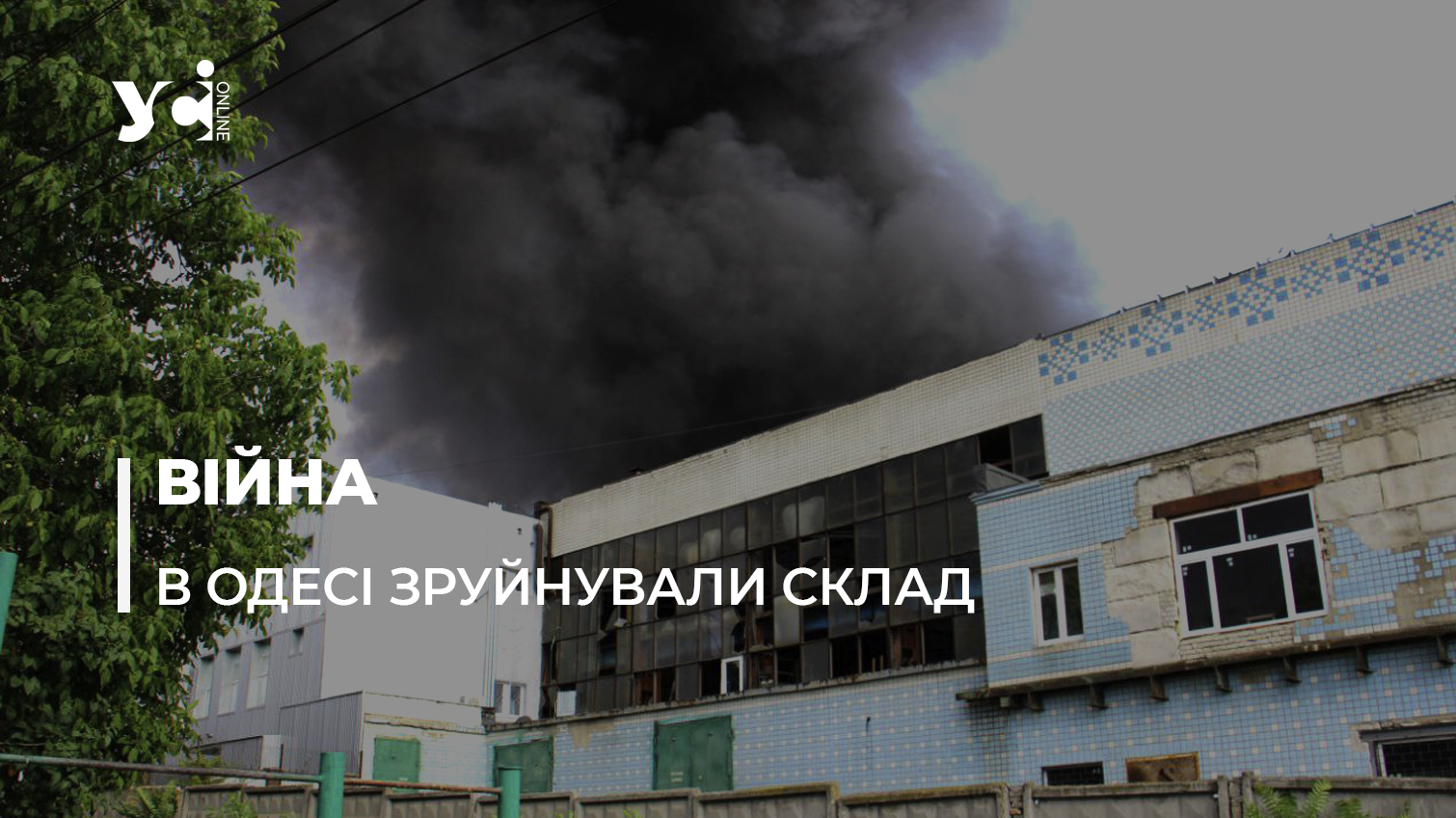 Ракетний удар по Одесі: що бачили очевидці (відео) «фото»