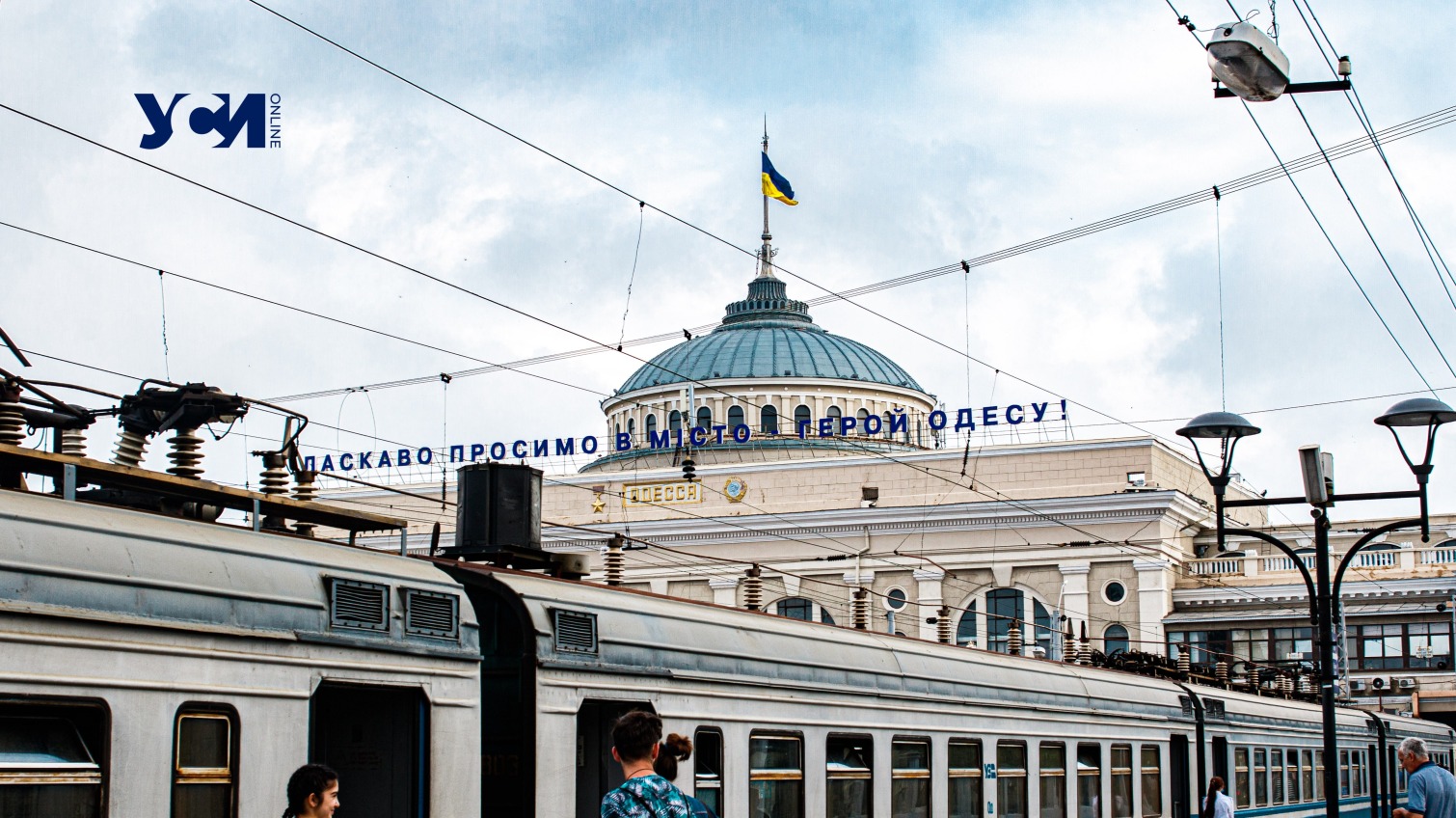 Харьков — Одесса: Укрзалізниця запустит новый поезд «фото»