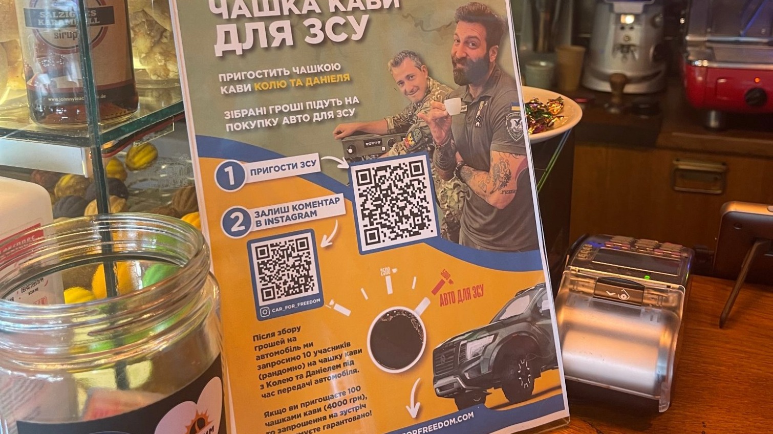 Кава для ЗСУ: в Одесі збирають кошти на авто для військових (фото) «фото»