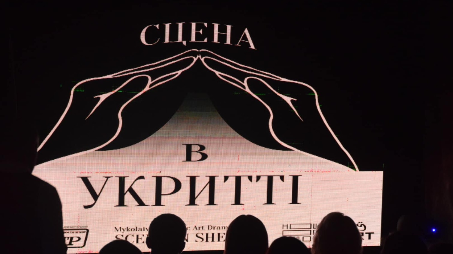 Сцена в укритті: у Миколаєві грають театральні вистави під час повітряної тривоги (фото) «фото»