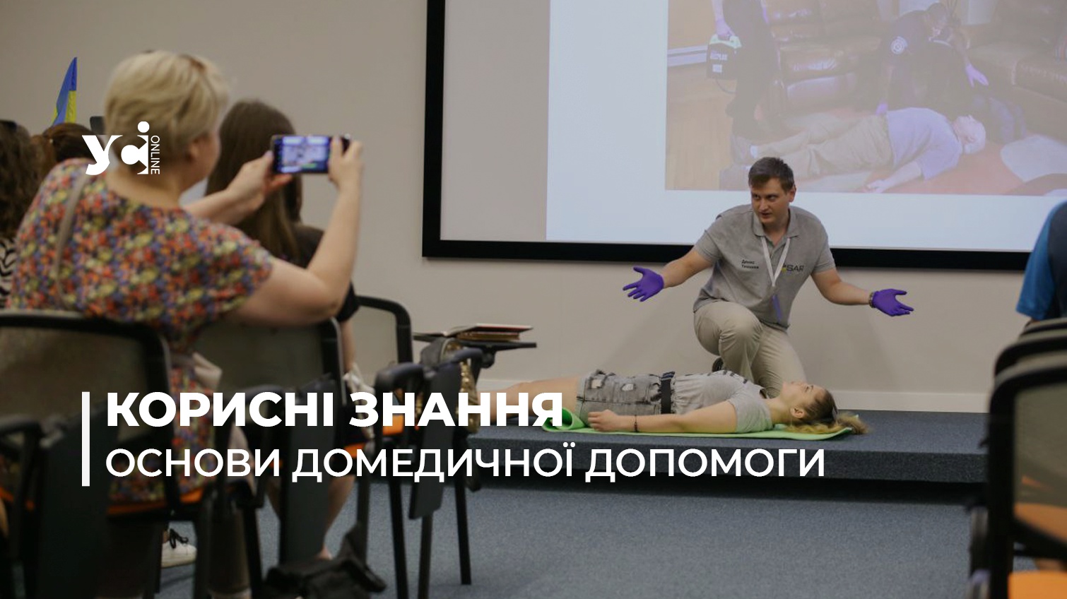Знання ціною в життя: в Одесі для дітей відкрилася школа першої допомоги (фото) «фото»