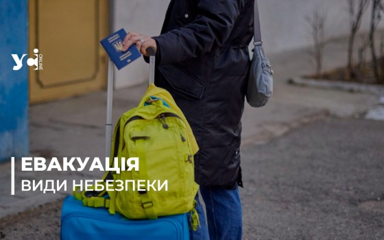 Безпека українок за кордоном: як захистити себе «фото»