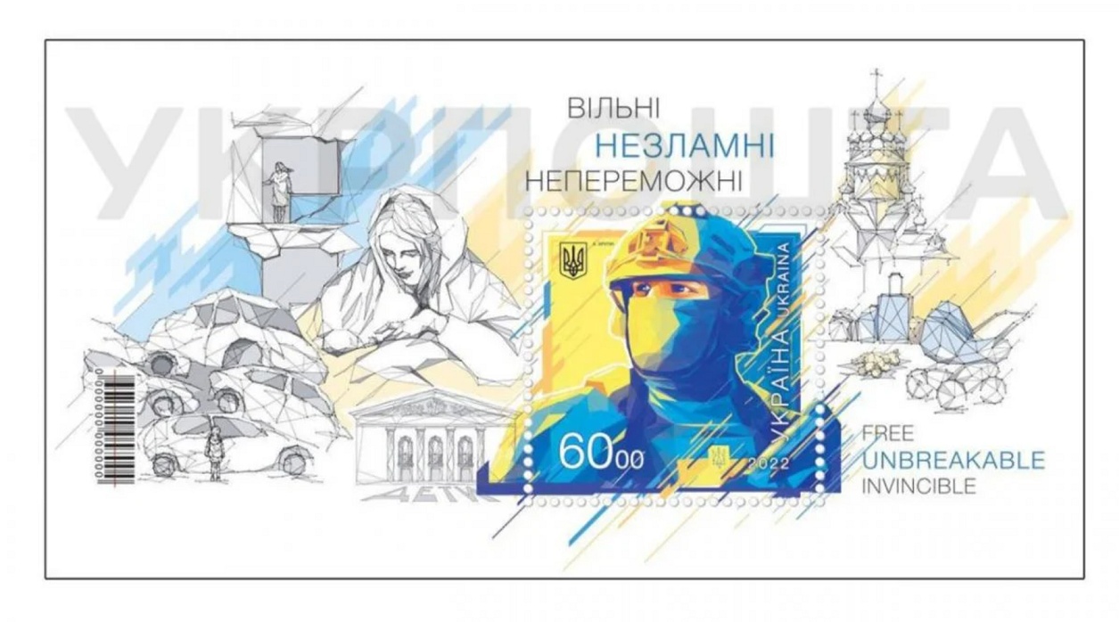 Нову поштову марку випустять до річниці Незалежності «фото»