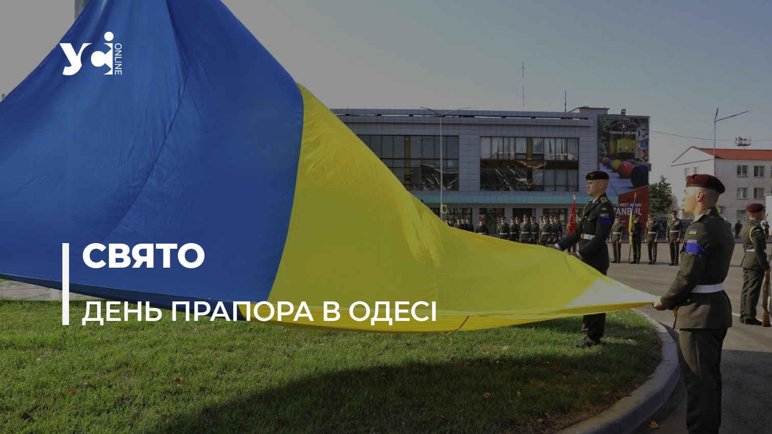 Український прапор майорить на флагштоку в Одесі (фото, відео) «фото»