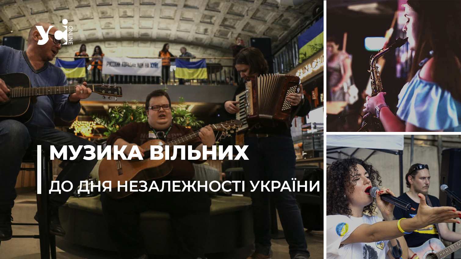 Культурний фронт Одеси: музиканти підіймають бойовий дух та допомагають ЗСУ «фото»