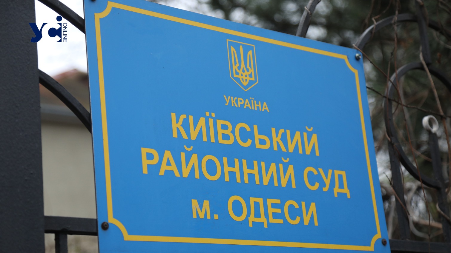 В Одесі судили адміністраторок дому розпусти «фото»