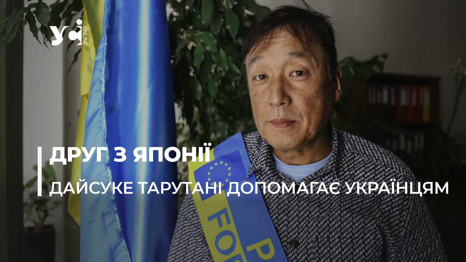 Волонтер із Японії в Одесі: “Ралі миру”, літаючий байк та евакуація українців «фото»