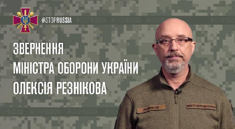 Скандал з Amnesty International: міністр оборони Резніков виступив зі зверненням «фото»