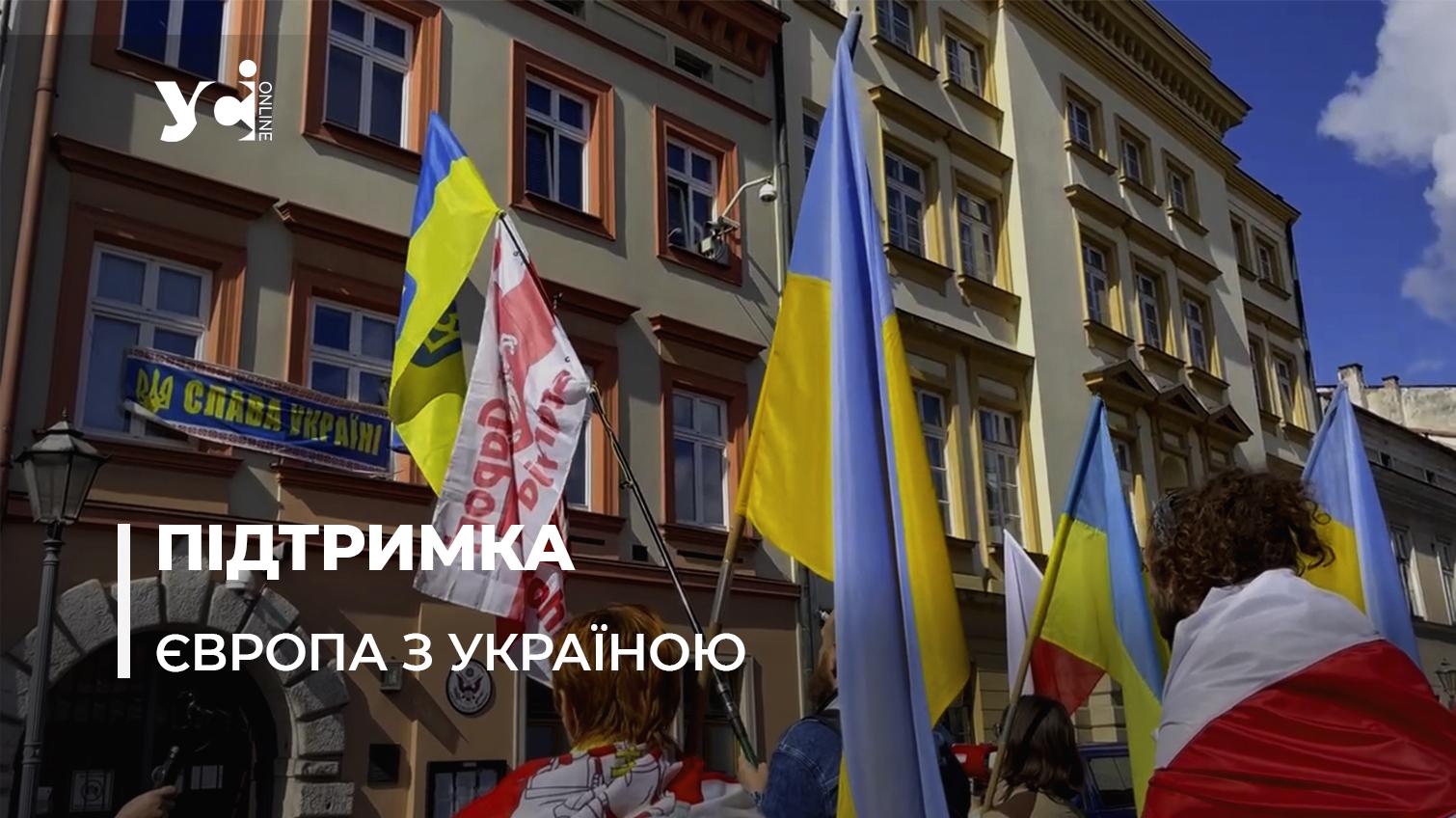 У Польщі пройшов мітинг у підтримку українців (відео) «фото»