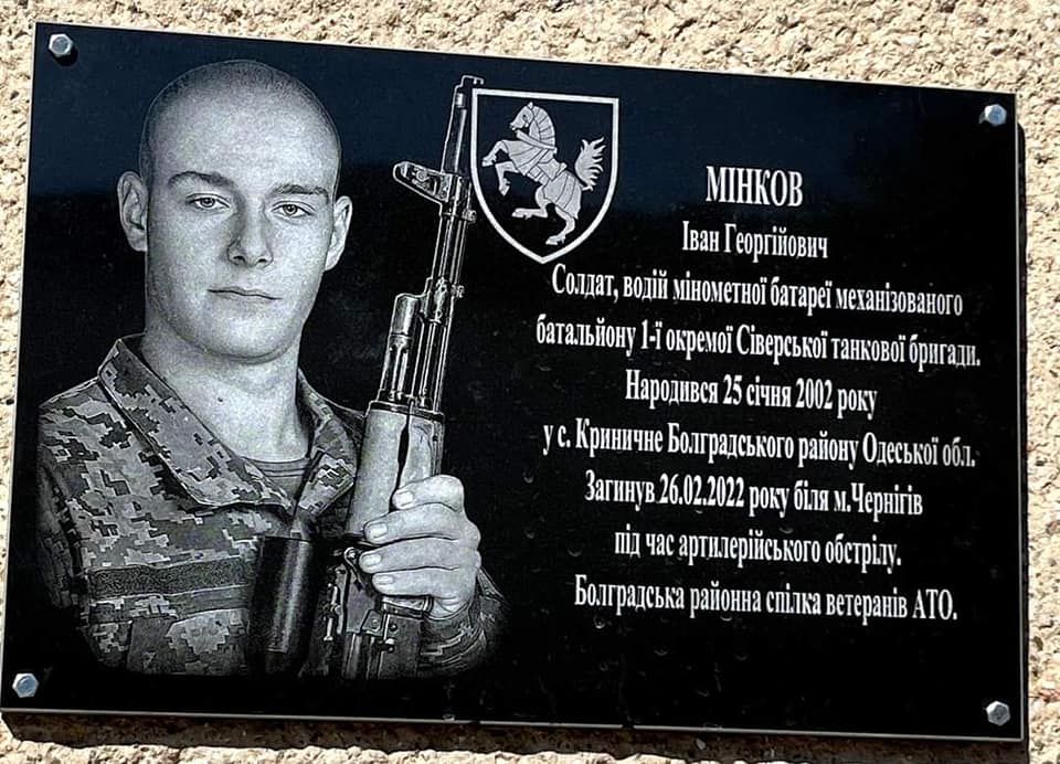 У селі на Одещині увічнили пам’ять загиблого героя (фото) «фото»