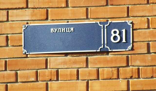 В Одесі перейменували 6 вулиць та один провулок «фото»