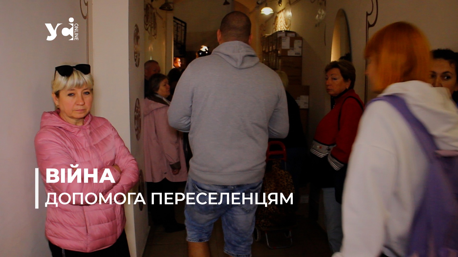 Як в Одесі працює штаб для переселенців з Луганщини (відео, фото) «фото»