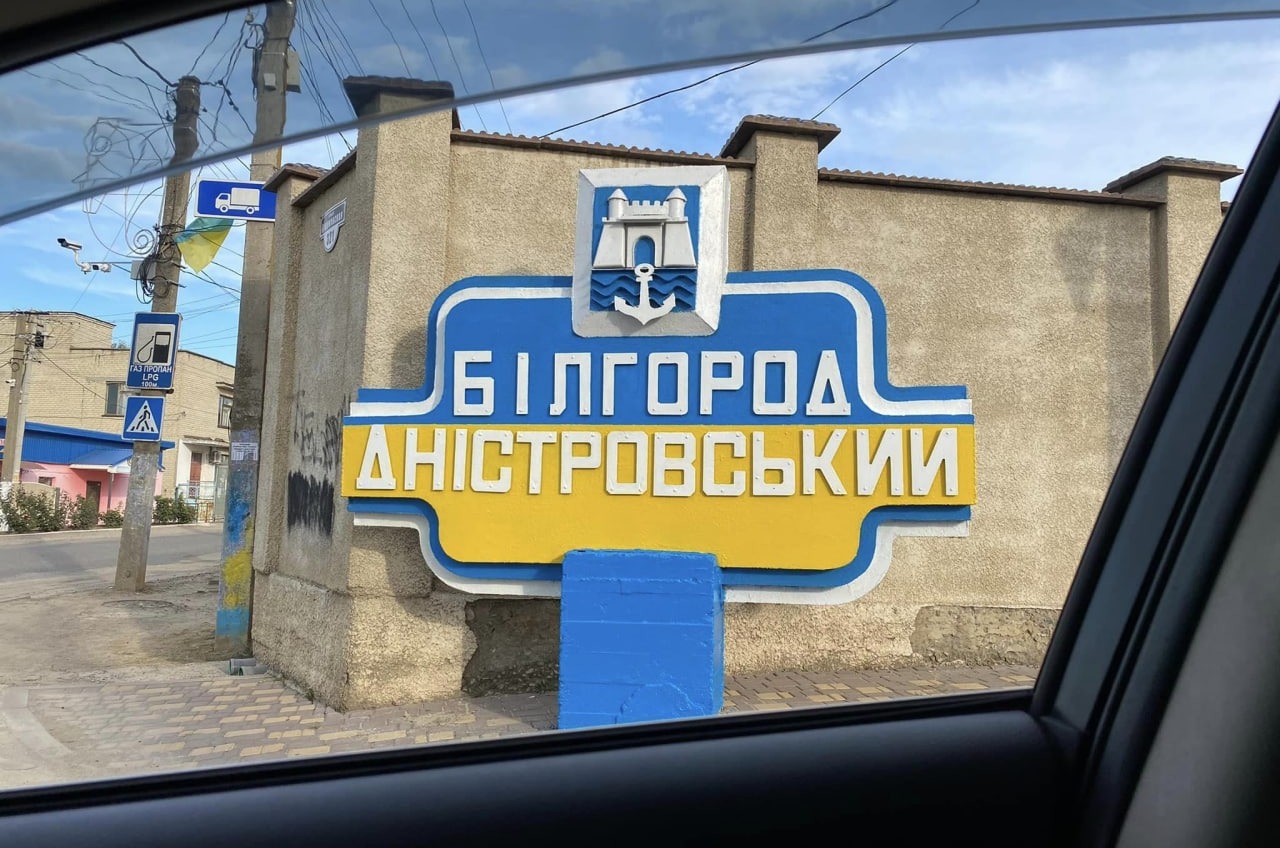 На Одещині “дерусифікували” покажчик міста (фото) «фото»