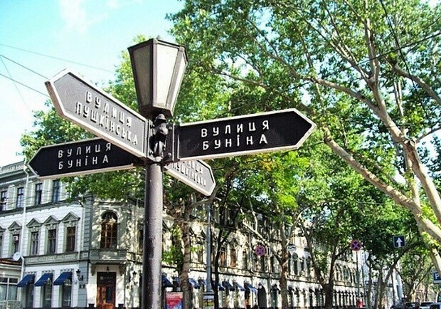 Про перейменування деяких вулиць Одесі запитають у мешканців цих вулиць «фото»