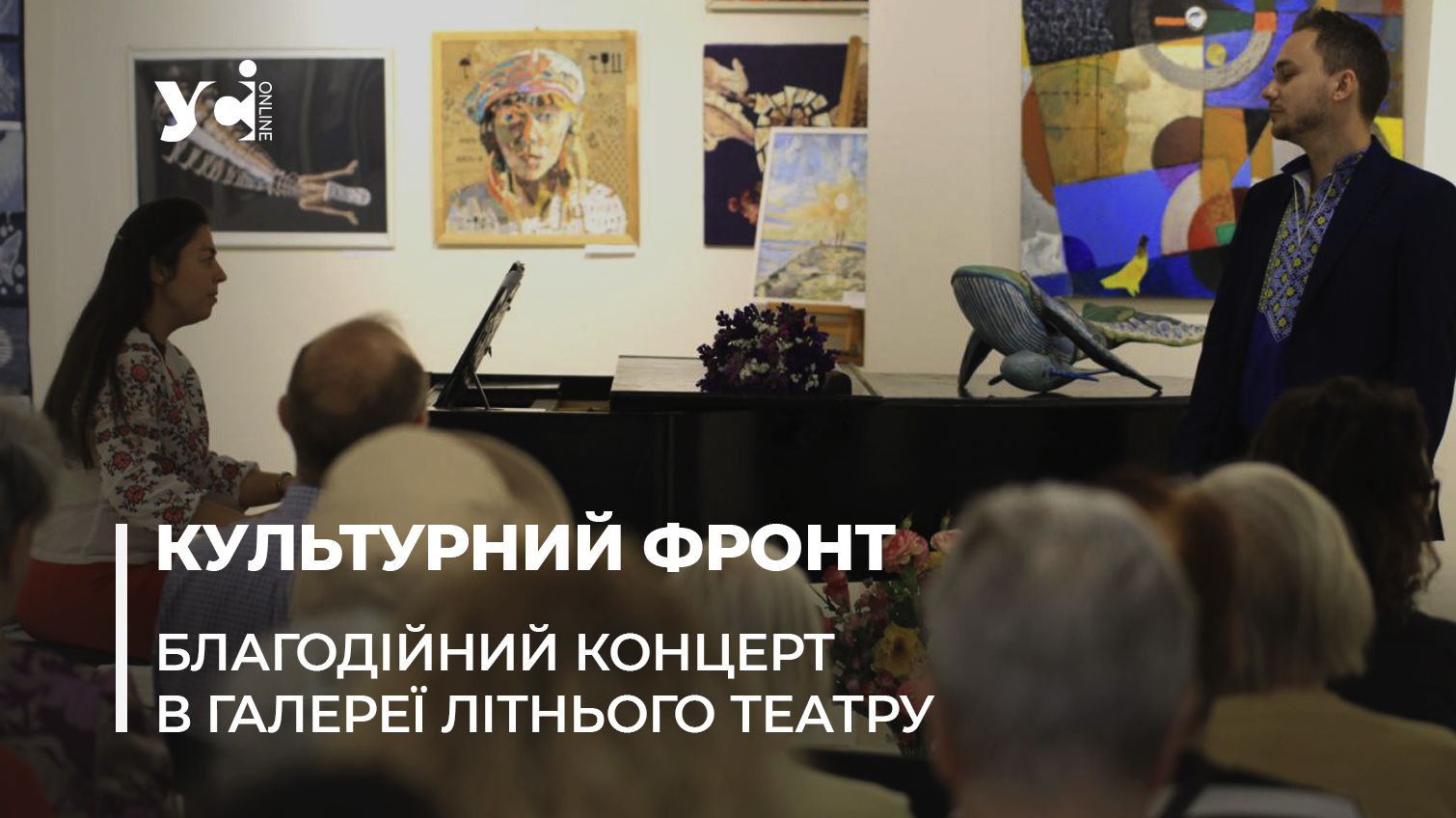 «Борцям — за Волю»: в Одесі відбувся благодійний концерт (фото, відео) «фото»