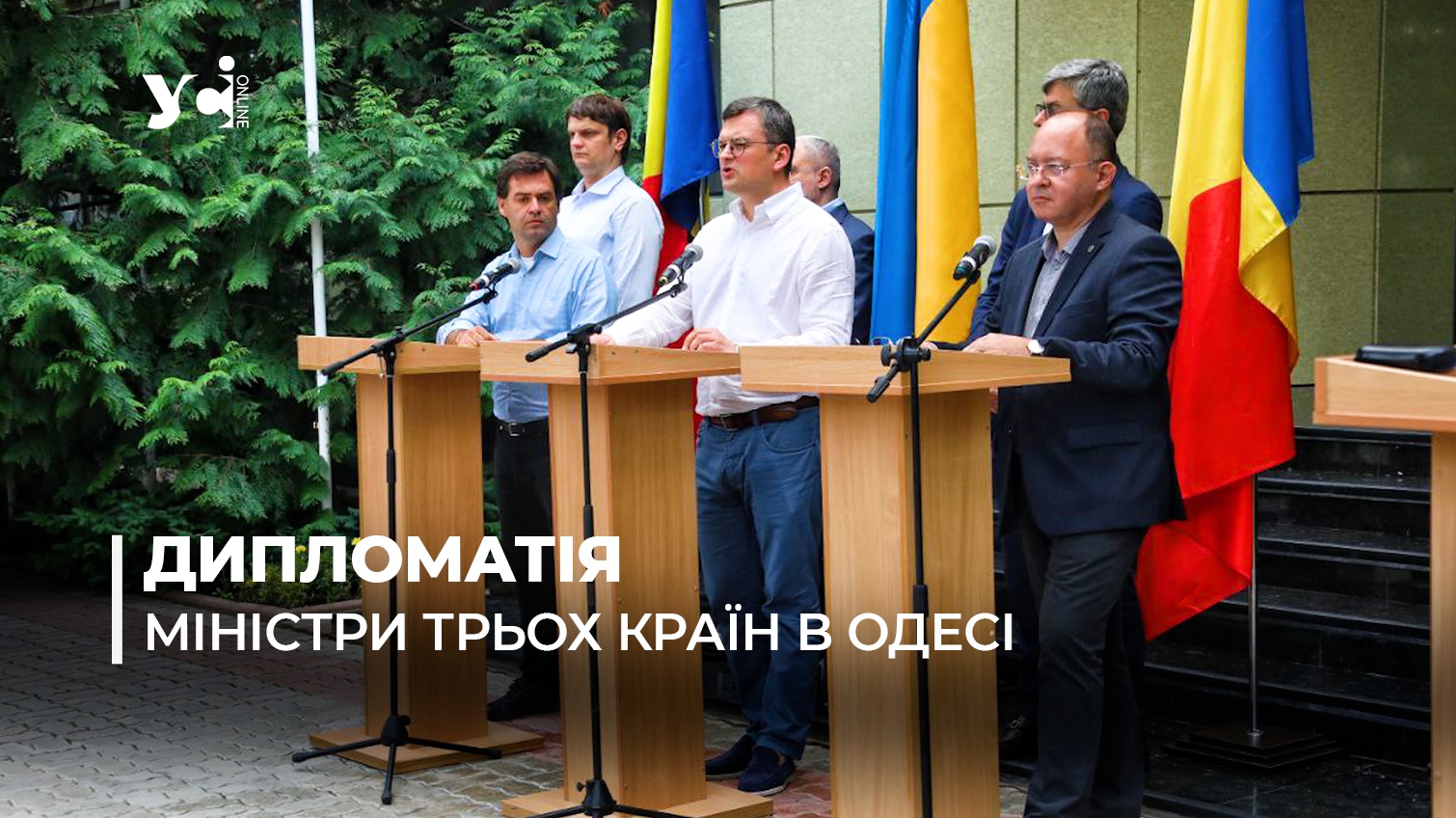 Енергетика, безпека, мова. Про що говорили міністри України, Молдови і Румунії в Одесі (фото) «фото»