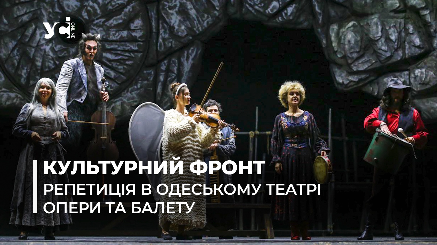Як Одеська Опера готується до події світового масштабу (фото, відео) «фото»