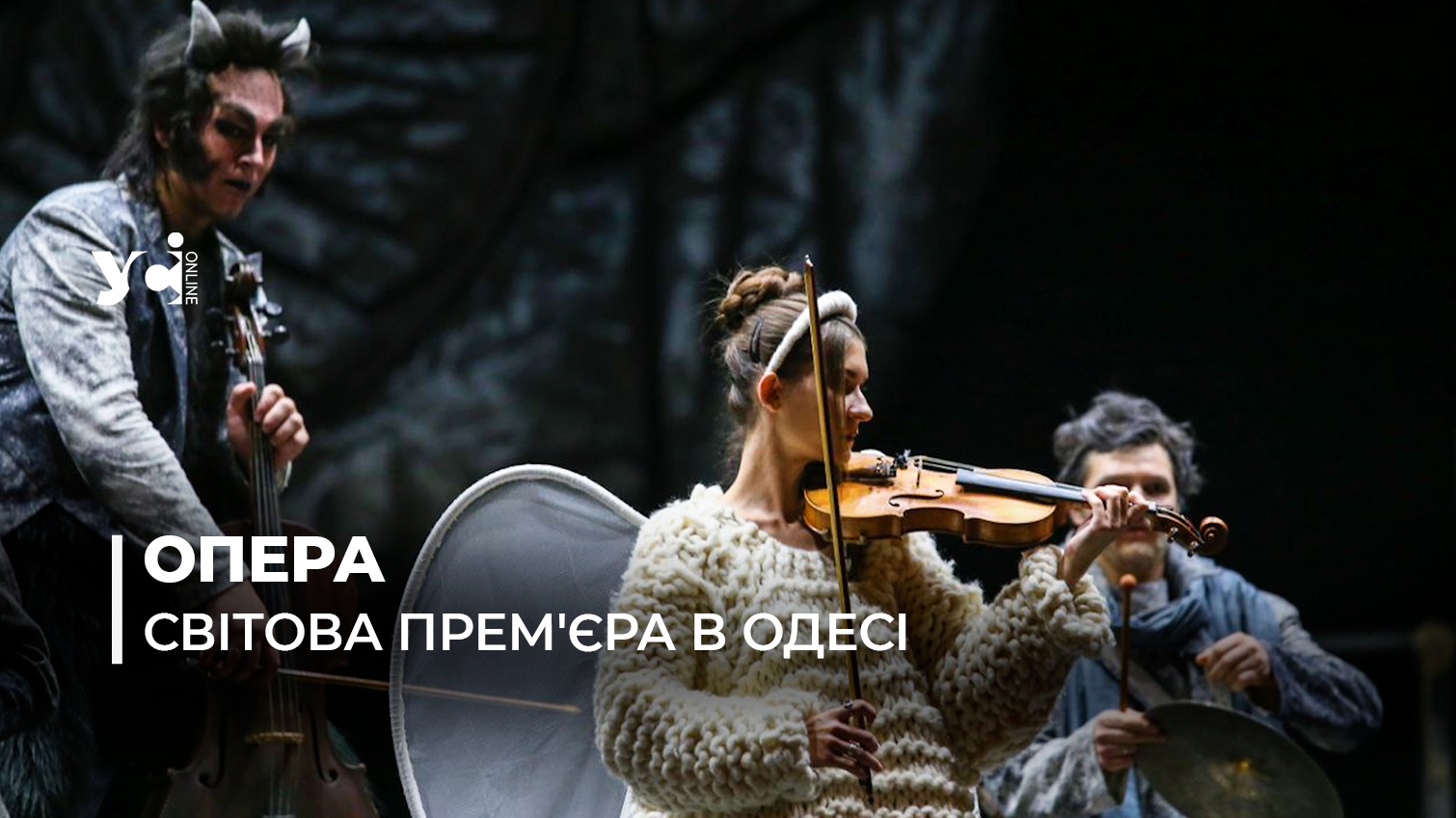 Одеська Опера запрошує на світову прем’єру опери «Катерина» (фото) «фото»