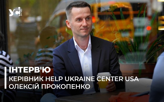 Українці в Америці зобов’язані допомогти України пережити важкі часи, – волонтер «фото»