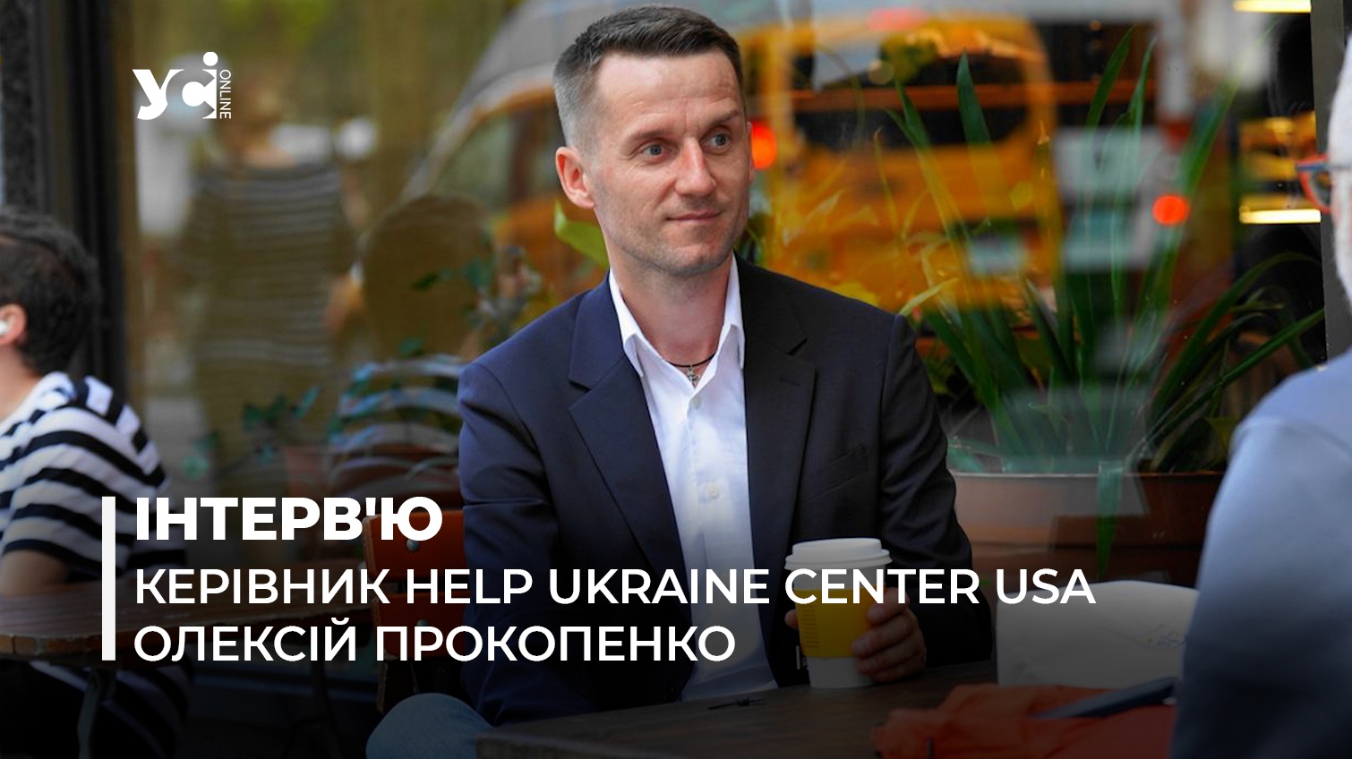 Українці в Америці зобов’язані допомогти Україні пережити важкі часи, – волонтер «фото»