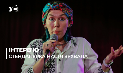 Я бажаю одеситам відкрити свою чакру українства, – стендаперка Настя Зухвала (фото, аудіо) «фото»