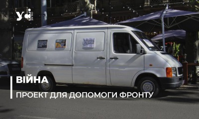 Кава для ЗСУ: українці зібрали гроші на перший автомобіль для фронту (фото, відео) «фото»