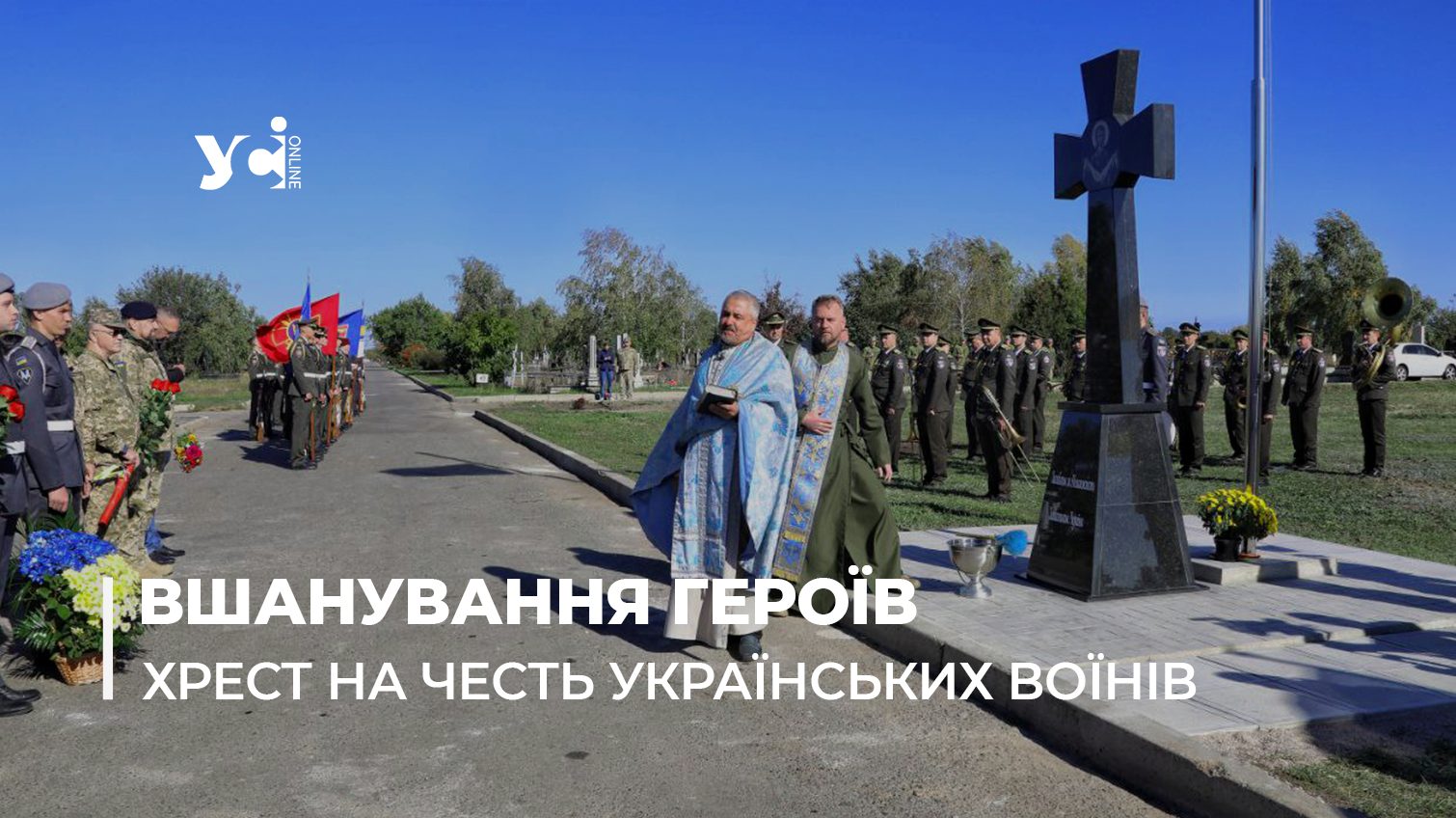 Символ незламності: в Одесі встановили Козацький хрест на честь загиблих воїнів (відео) «фото»