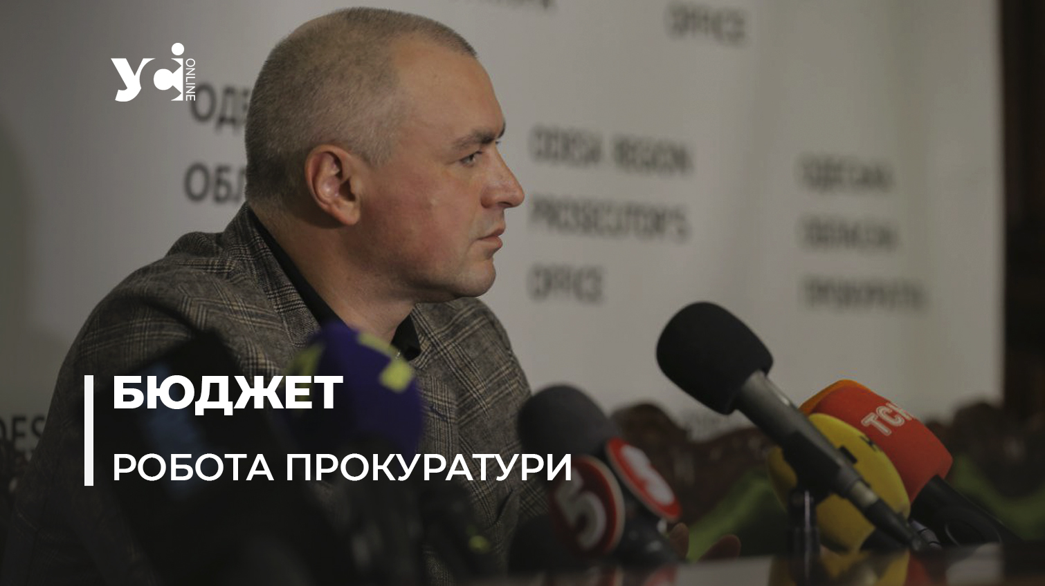 Одеса – перша в Україні за кількістю виявлених розкрадань бюджету «фото»