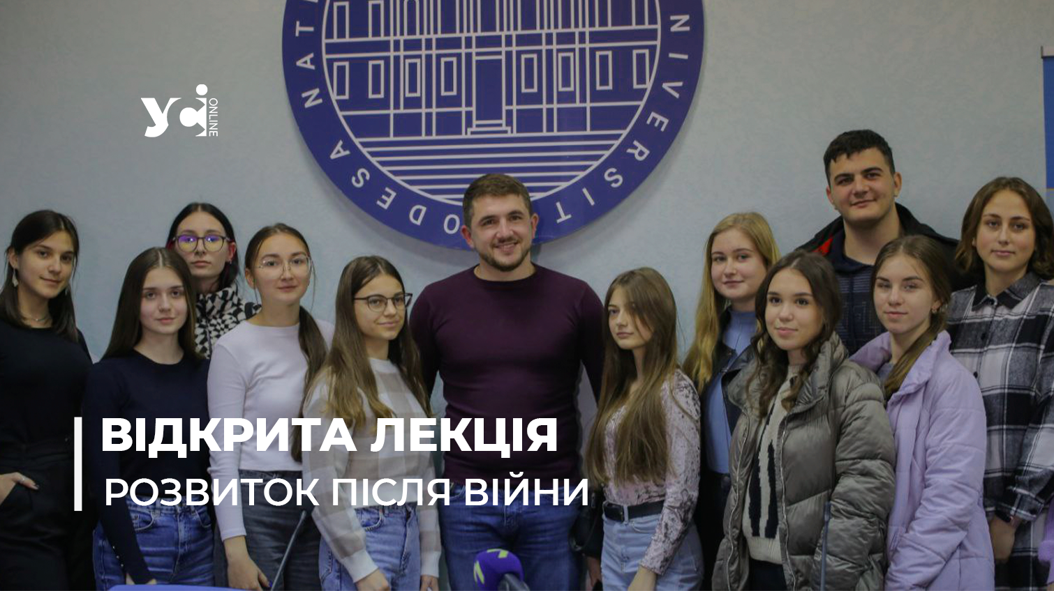 Мотивація, економіка та Expo. Заступник голови Одеської ОВА прочитав лекцію студентам (фото) «фото»