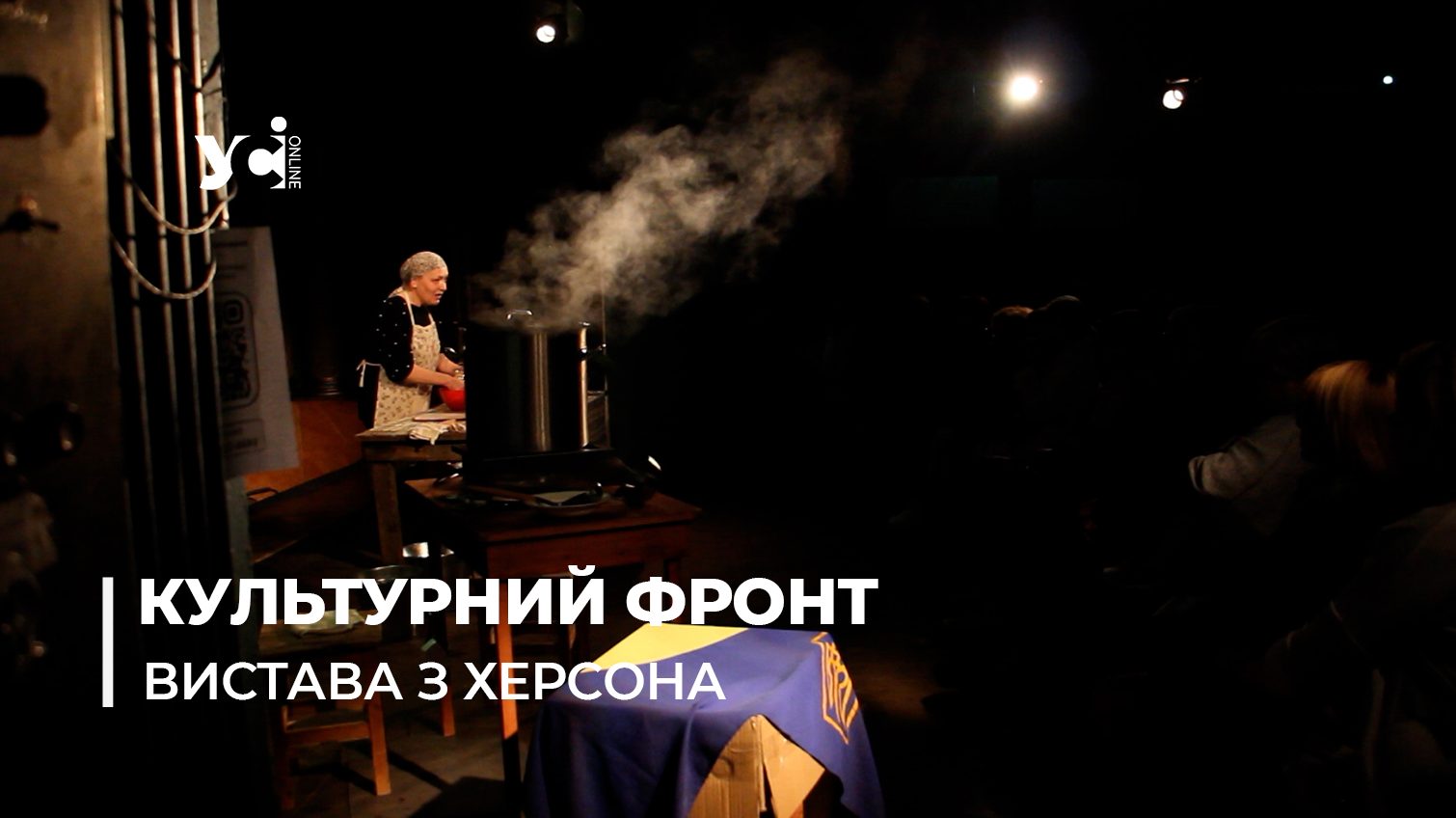 Моноспектакль театру з Херсона показали в Одесі (фото, відео) «фото»