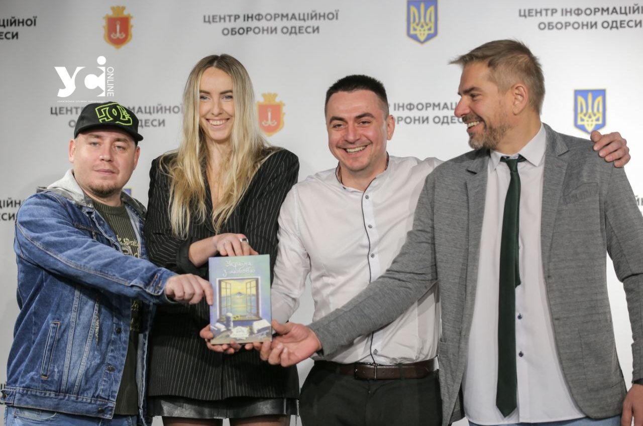 «Україна з любов’ю»: одеські поети презентують збірку і збирають гроші на пораненого бійця «фото»