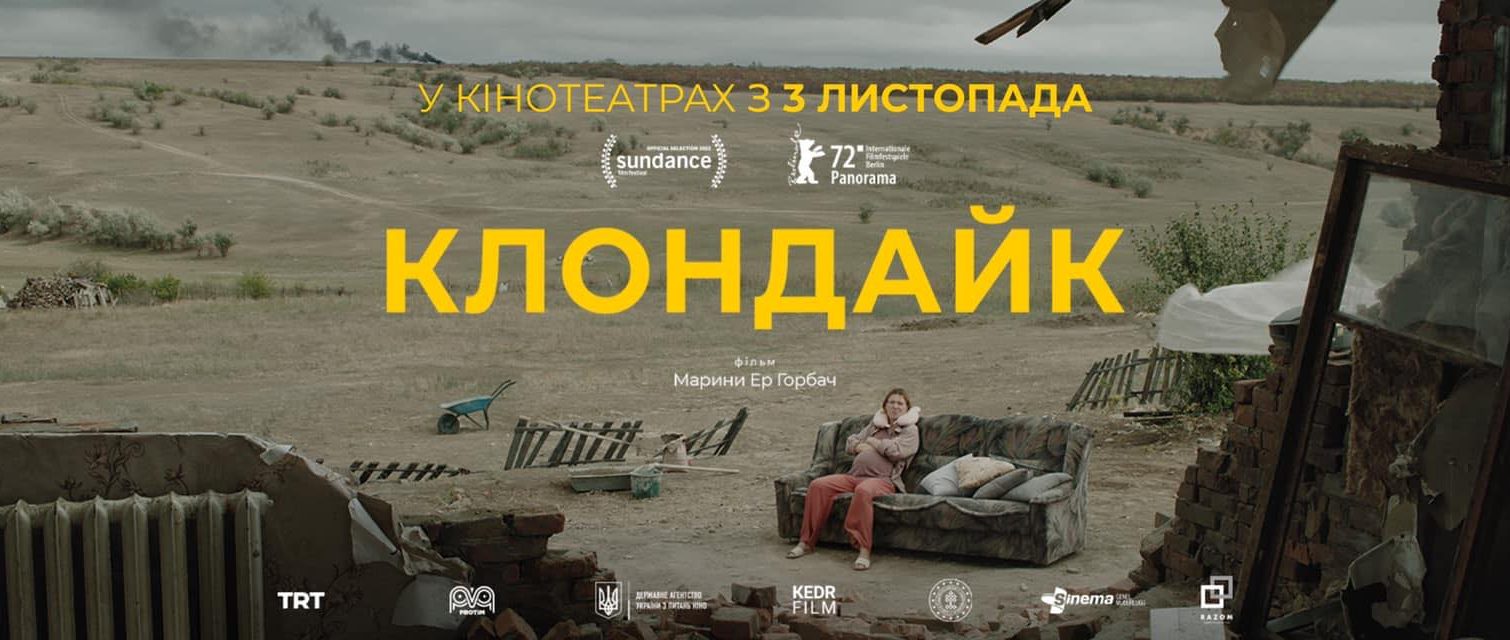 У прокат вийшов фільм «Клондайк», знятий в Одеській області «фото»
