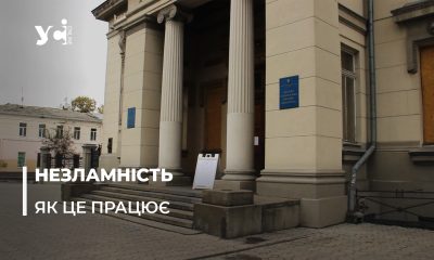 Підзарядитися: в Одеській науковій бібліотеці відкрили пункт незламності (відео)  «фото»