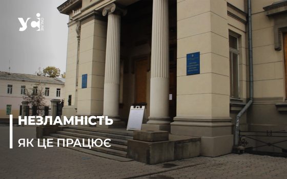 Підзарядитися: в Одеській науковій бібліотеці відкрили пункт незламності (відео)  «фото»