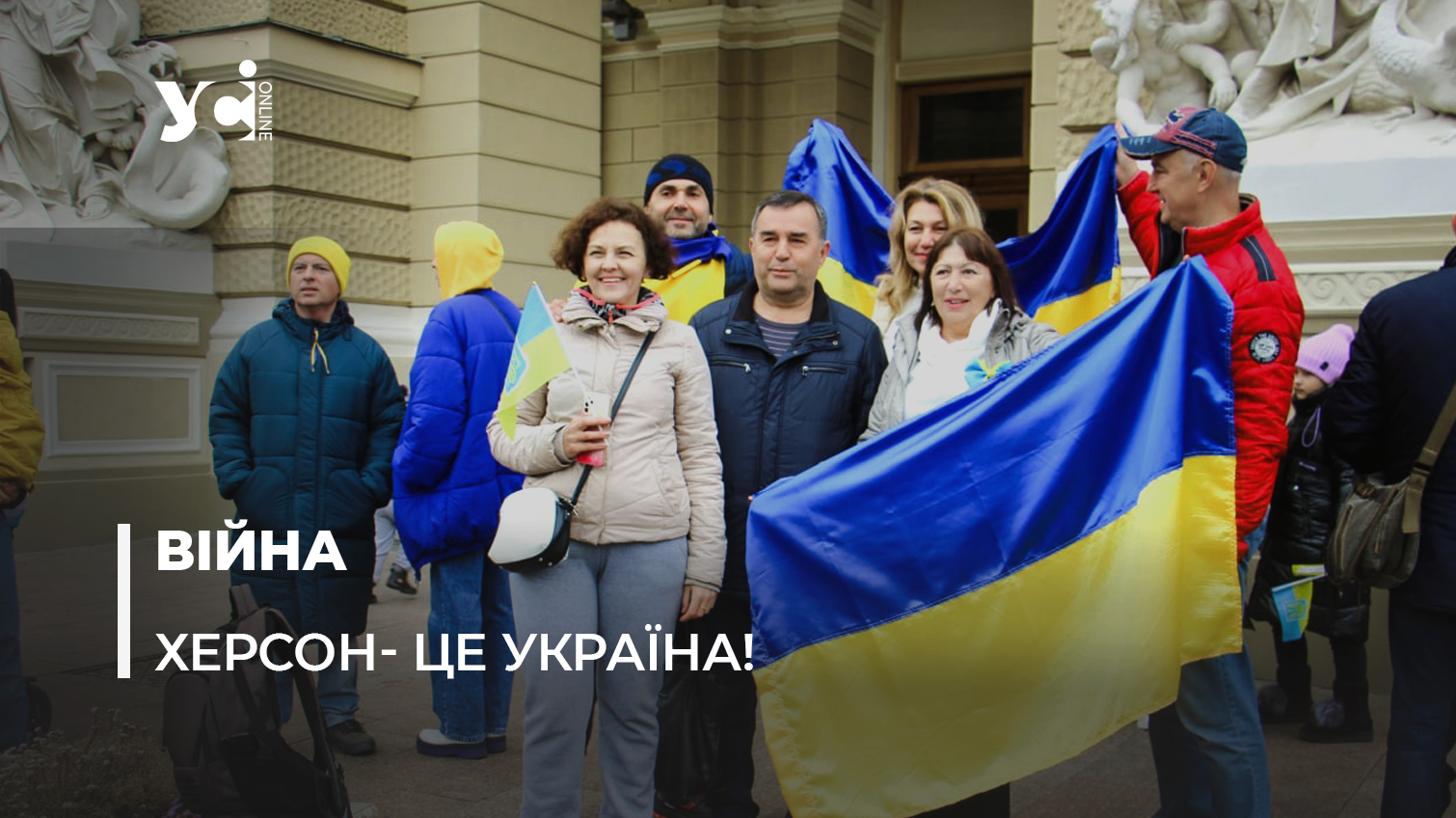 «Херсон — це Україна!»: херсонці в Одесі святкують звільнення міста (фото, відео) «фото»