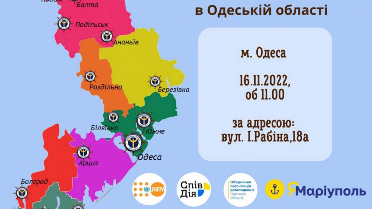 В Одесі та регіоні пройде марафон «Ярмарок вакансій» «фото»