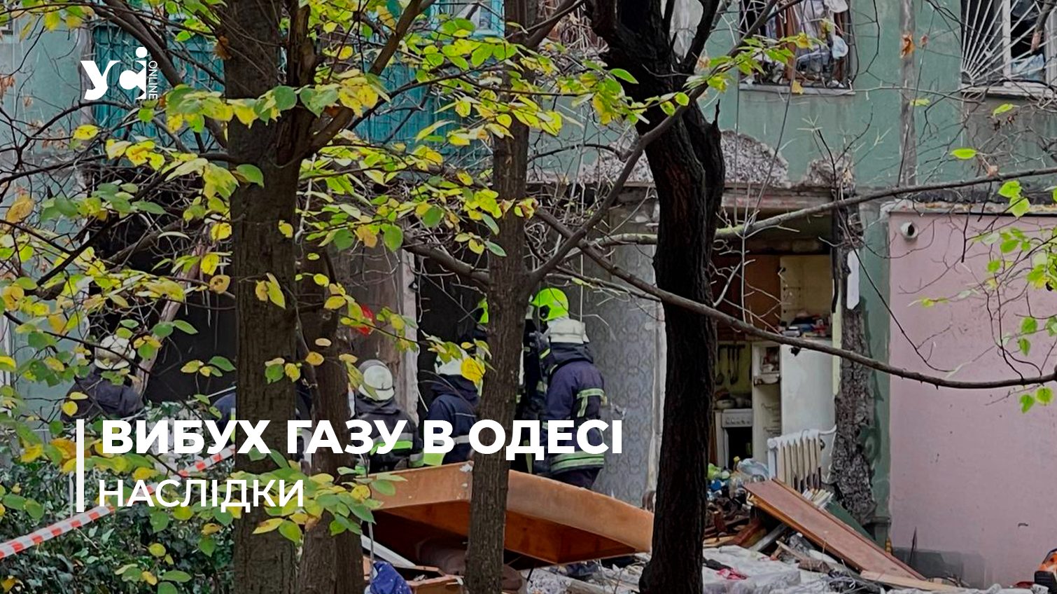 Двоє у тяжкому стані: мешканці будинку на Краснова розповіли, як стався вибух (фото, відео) «фото»