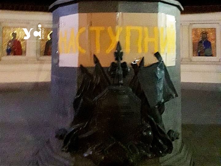 Одеські активісти визначилися, який пам’ятник демонтують після Катерини (фото) «фото»