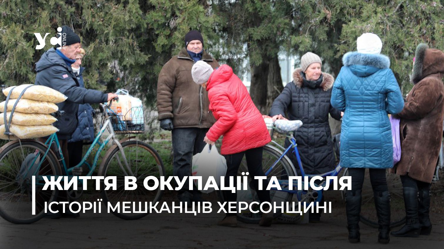 Як живе після деокупації Чорнобаївка: історії місцевих (фото) «фото»