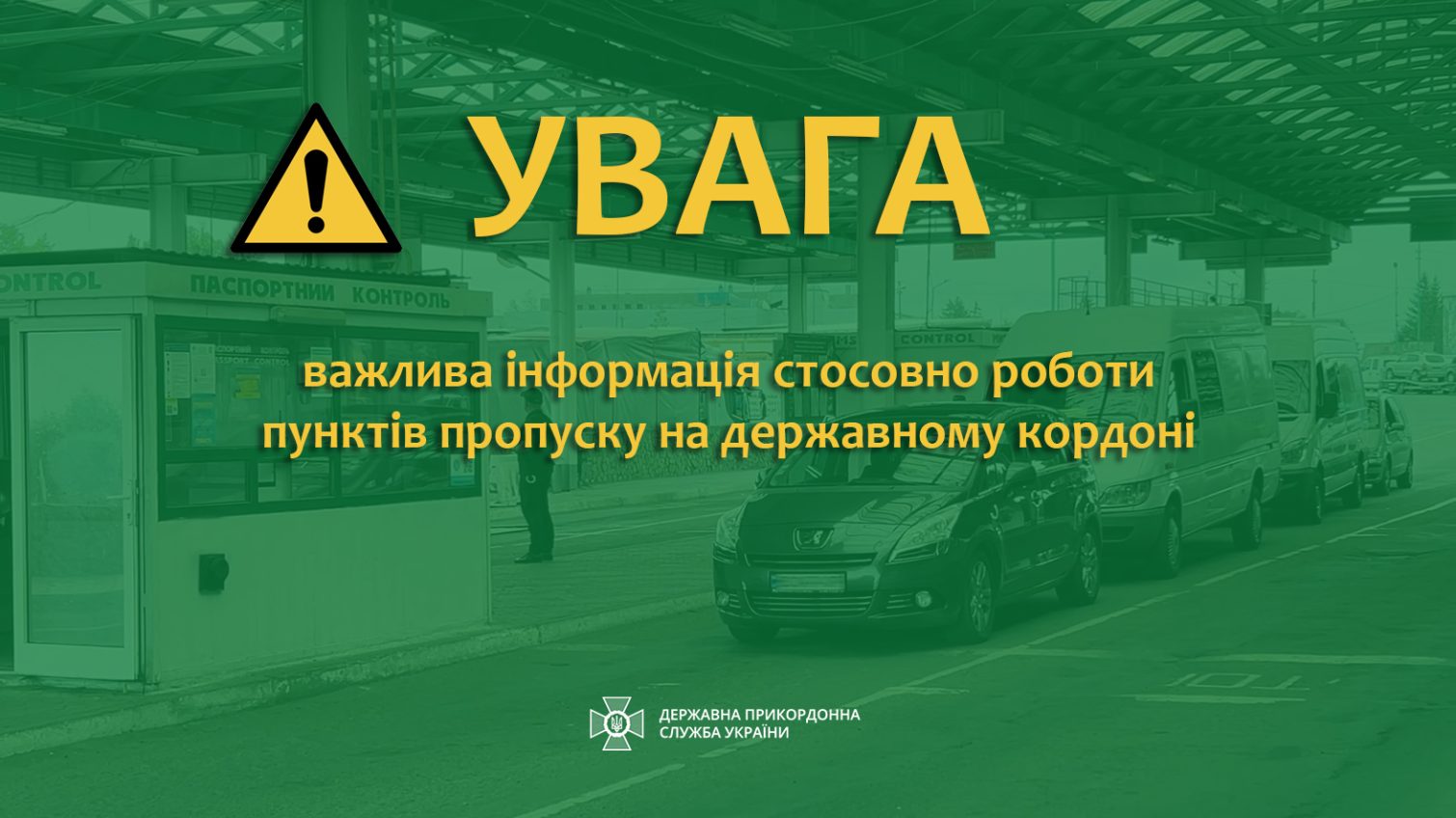 Масштабне знеструмлення: пункти пропуску на кордоні в Одеській області можуть працювати з затримками «фото»