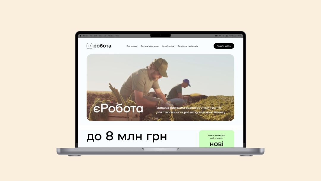В Україні запустили сайт єРобота – можна отримати грант на розвиток власного бізнесу «фото»