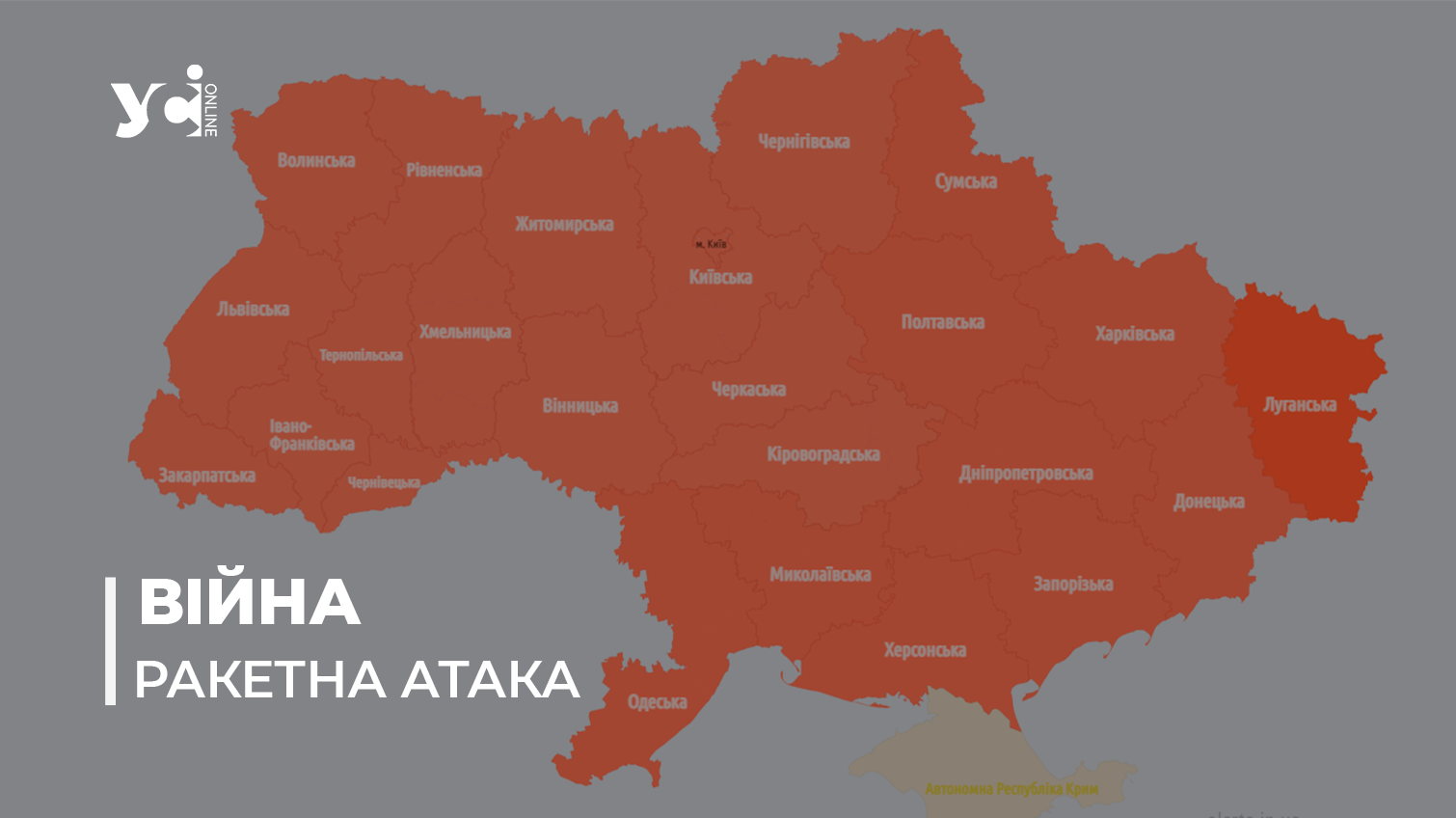 Велика атака на столицю і всю Україну: є влучання, частину ракет збила ППО (ОНОВЛЕНО) «фото»