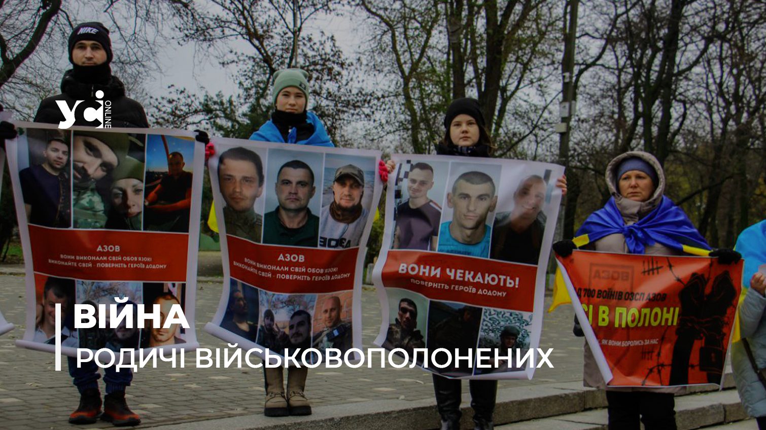 Всіх на всіх: в Одесі рідні військовополонених вийшли на мітинг (фото) «фото»