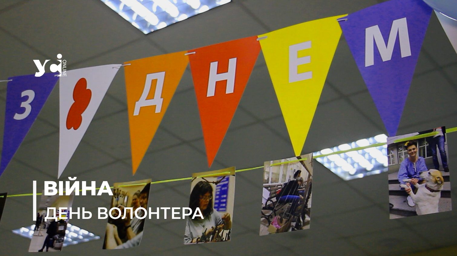 Люди доброї волі: в Одесі нагородили волонтерів (відео) «фото»