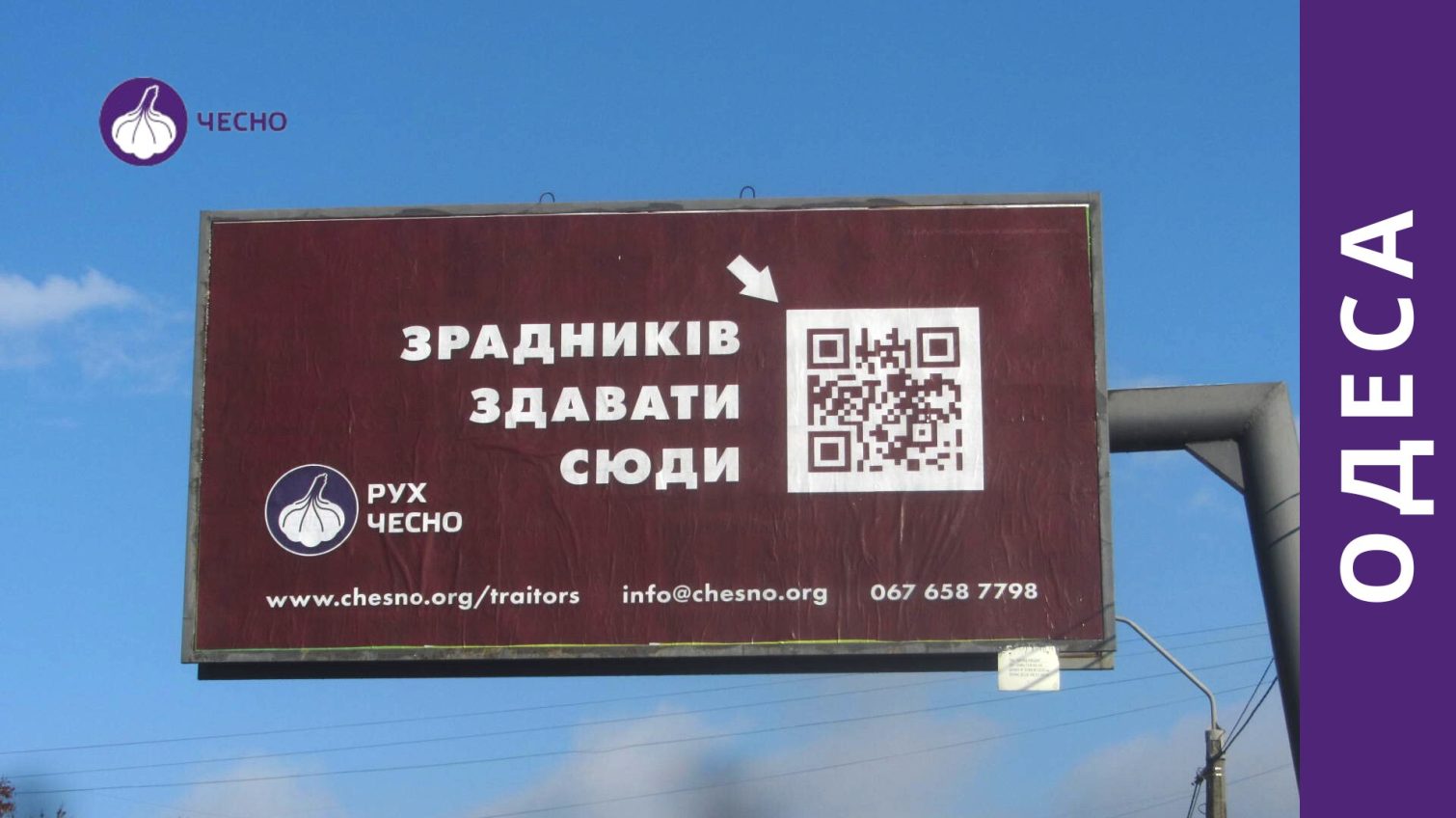 Тепер і в Одесі: волонтери створили онлайн-платформу, яка збирає дані про зрадників і колаборантів «фото»