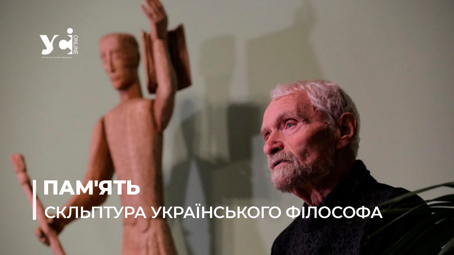 У науковій бібліотеці Одеси з’явилась скульптура Григорія Сковороди (фото) «фото»