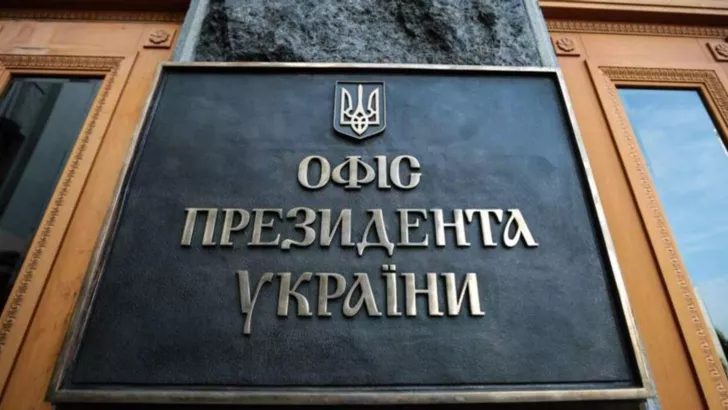 В Україні скоротили видатки на роботу президента «фото»