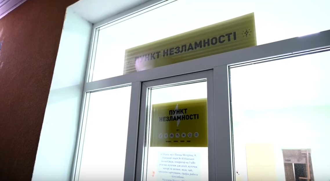 В Одесі відкрили Пункт незламності на базі школи з власною котельнею (фото) «фото»