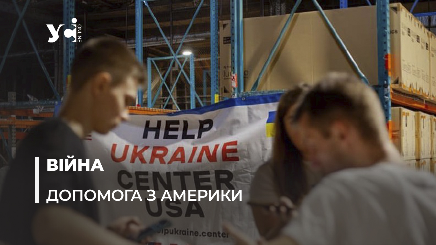 Благодійна організація Help Ukraine Center USA зібрала для українців чималу суму (фото) «фото»