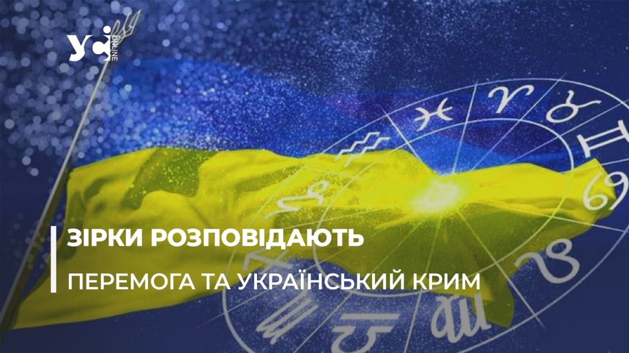 Що чекає українців у 2023 році: астрологічний прогноз  «фото»